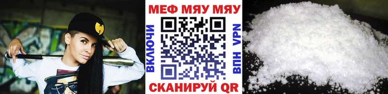 Меф VHQ  Катав-Ивановск 
