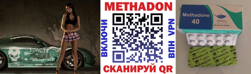 купить наркоту  Катав-Ивановск  Метадон methadone 