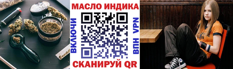 дарнет шоп Катав-Ивановск ТГК гашишное масло